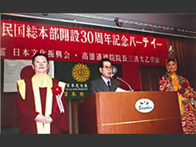 中華民国支部開設30周年記念パーティー(上野精養軒にて , 2007.12月)
